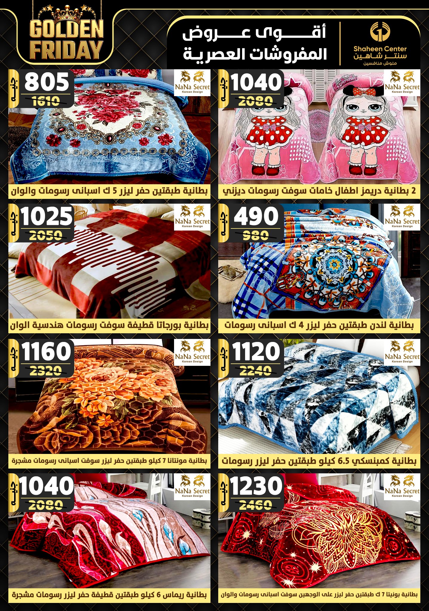 shaheen-center offers from 19dec to 25dec 2024 عروض سنتر شاهين من 19 ديسمبر حتى 25 ديسمبر 2024 صفحة رقم 17